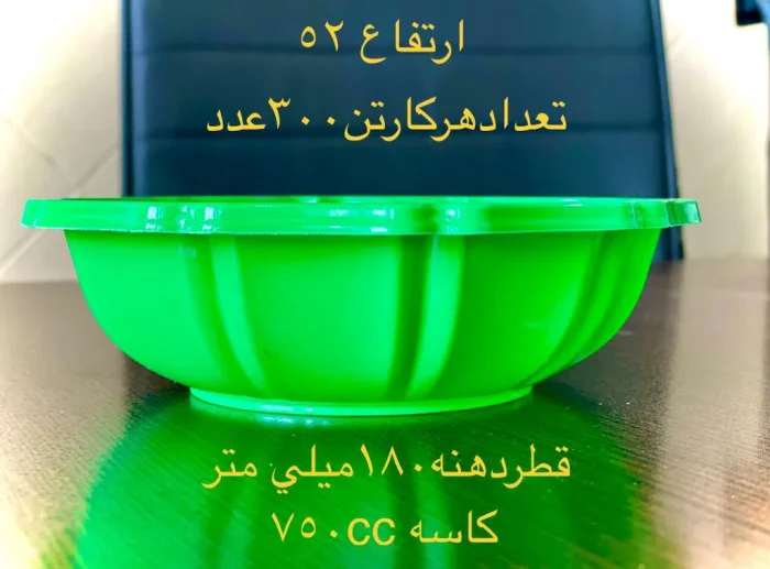 کاسه ۷۵۰ cc کاوشگران